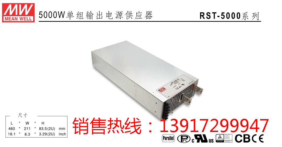 SD-350C-48明緯