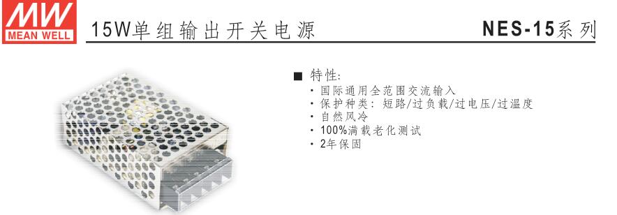 SD-1000L-24明緯