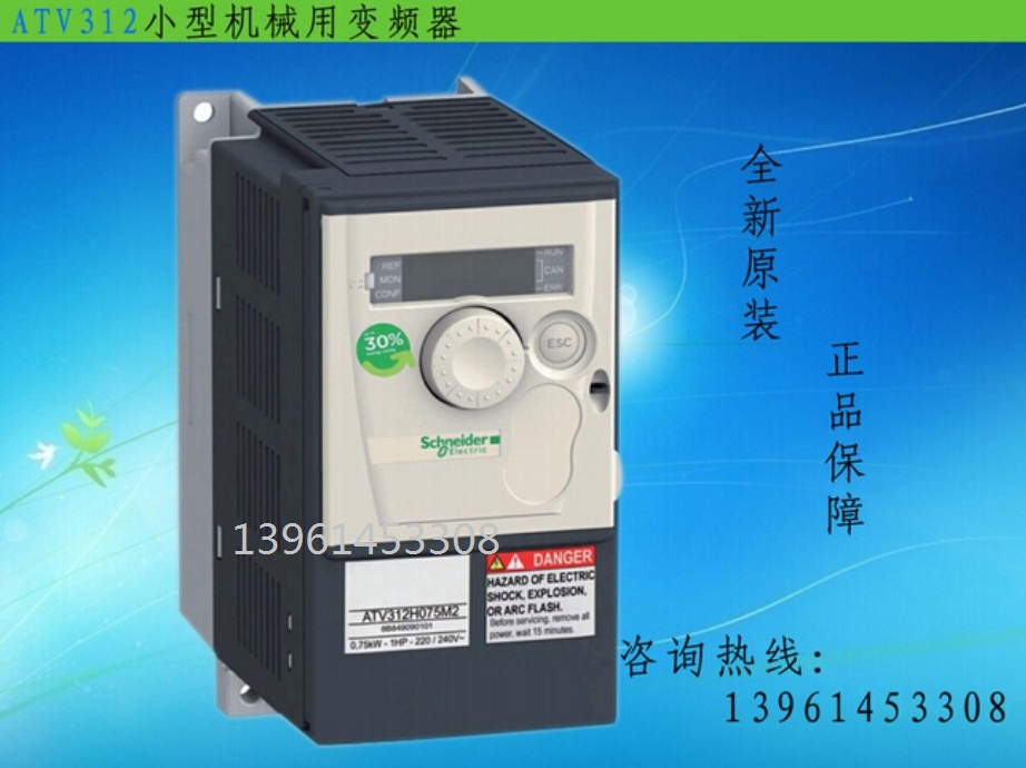 施耐德變頻器ATV312HU11N4 原裝現(xiàn)貨