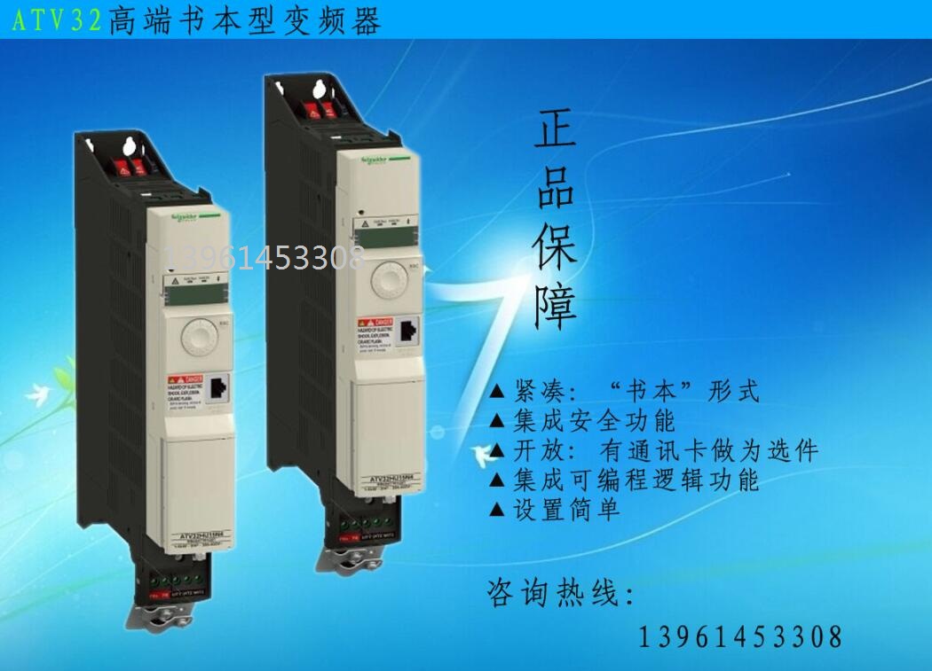 施耐德變頻器ATV32H055N4 現(xiàn)貨供應(yīng)