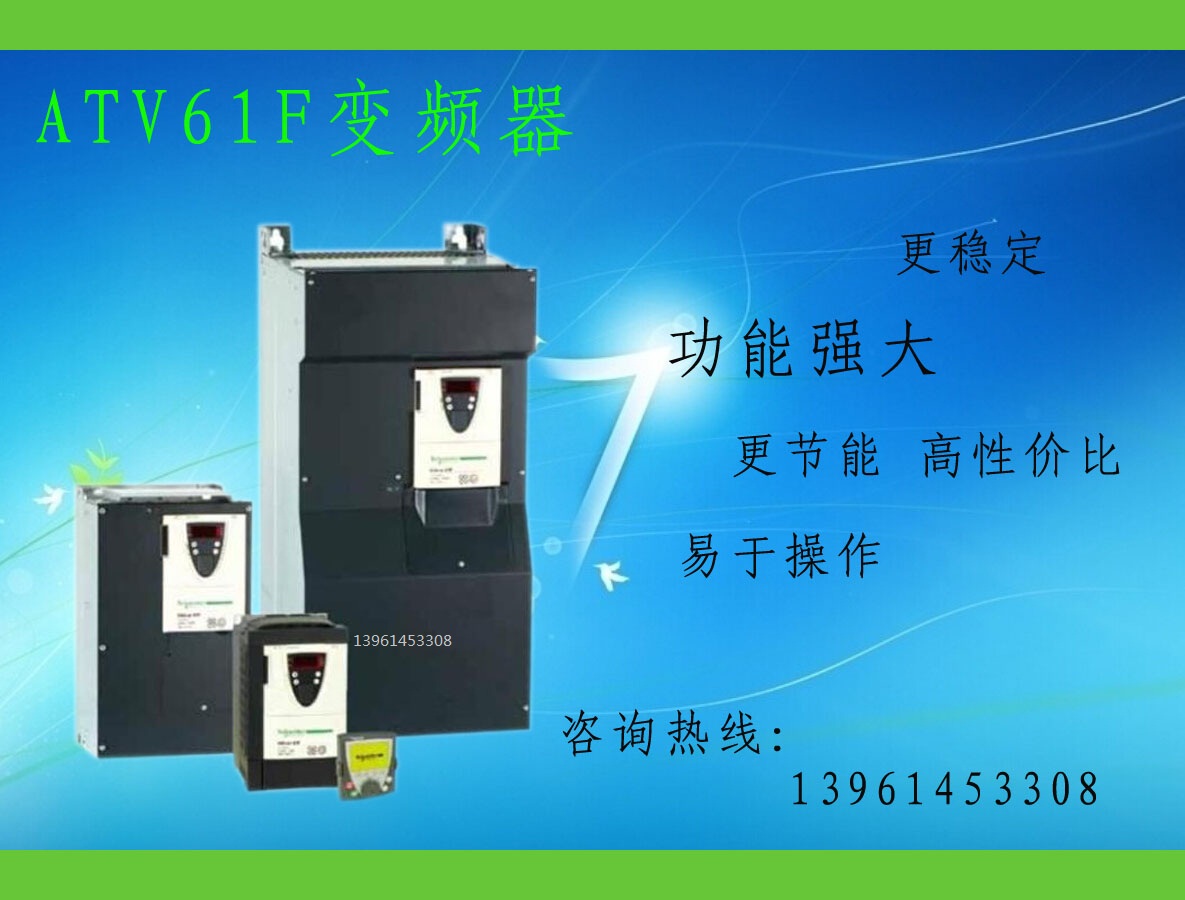 施耐德變頻器ATV61FHD18N4Z 施耐德一級(jí)代理