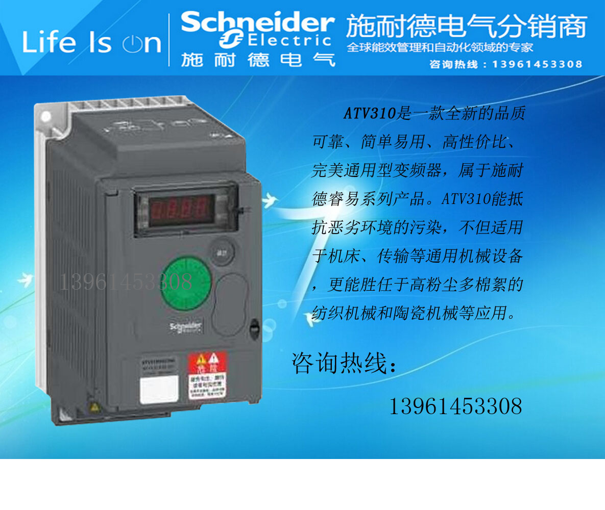 施耐德變頻器ATV310HU22N4A 原裝現(xiàn)貨