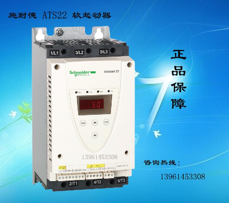 施耐德軟起動(dòng)器ATS22D47Q 常州一級(jí)代理