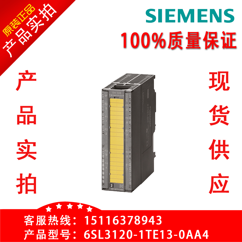 6SL3120-1TE21-8AA4西門(mén)子代理商