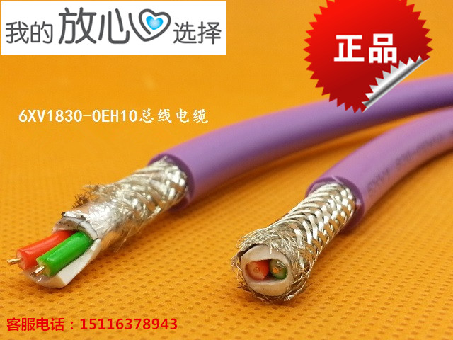 西門(mén)子6XV1830-0EH10 熱賣(mài)