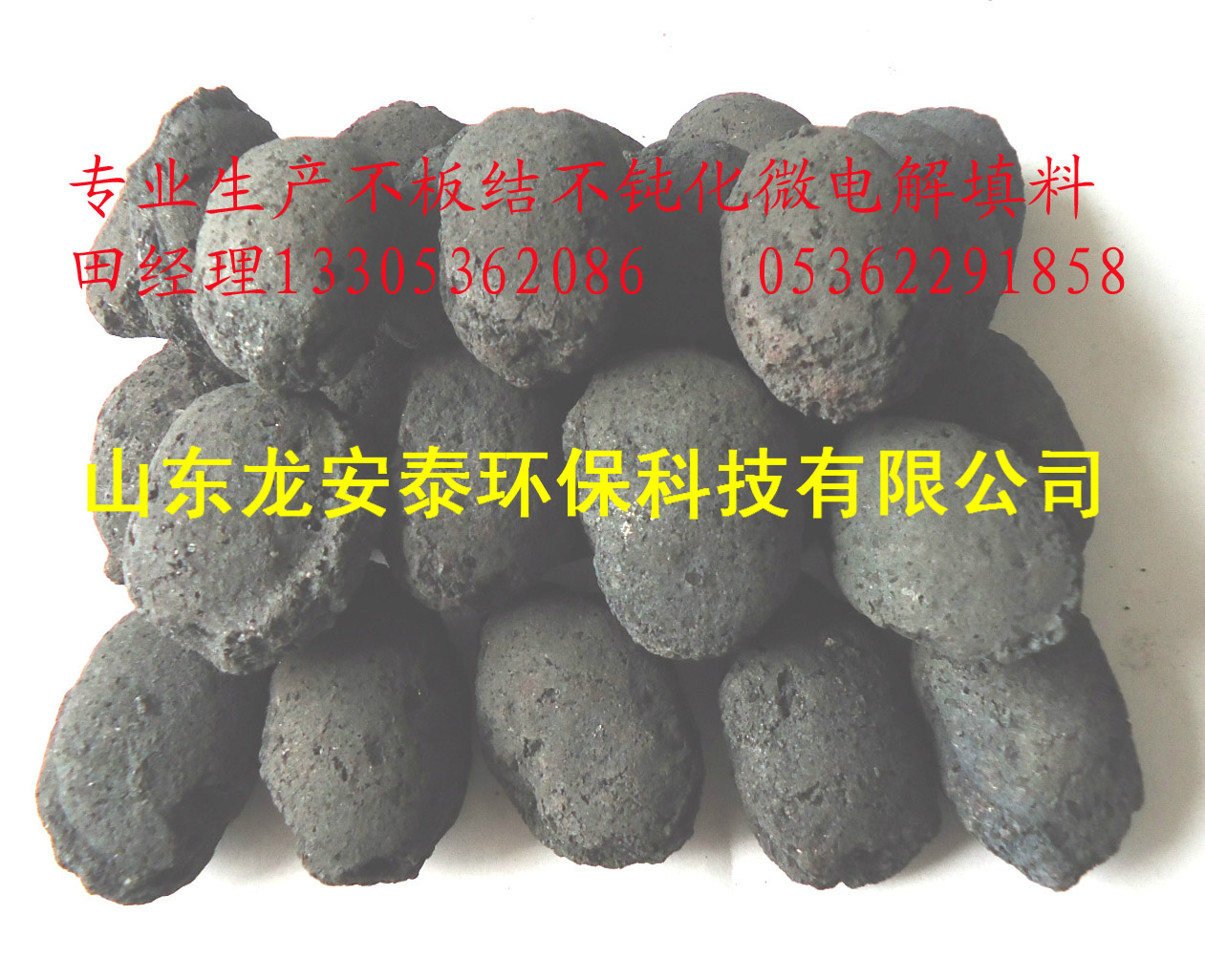 高溫?zé)Y(jié)鐵碳填料處理污水才能有效果
