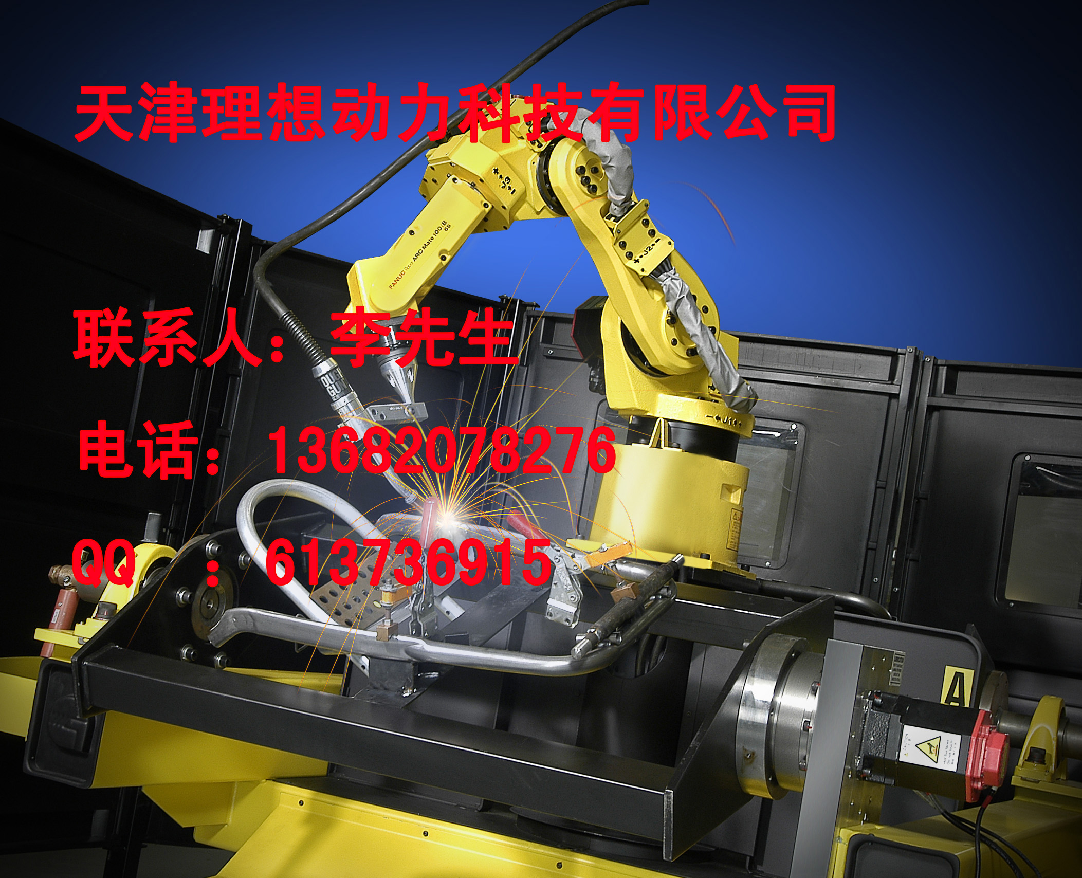 北京全自動焊接機器人價格  全自動焊接機器人維護