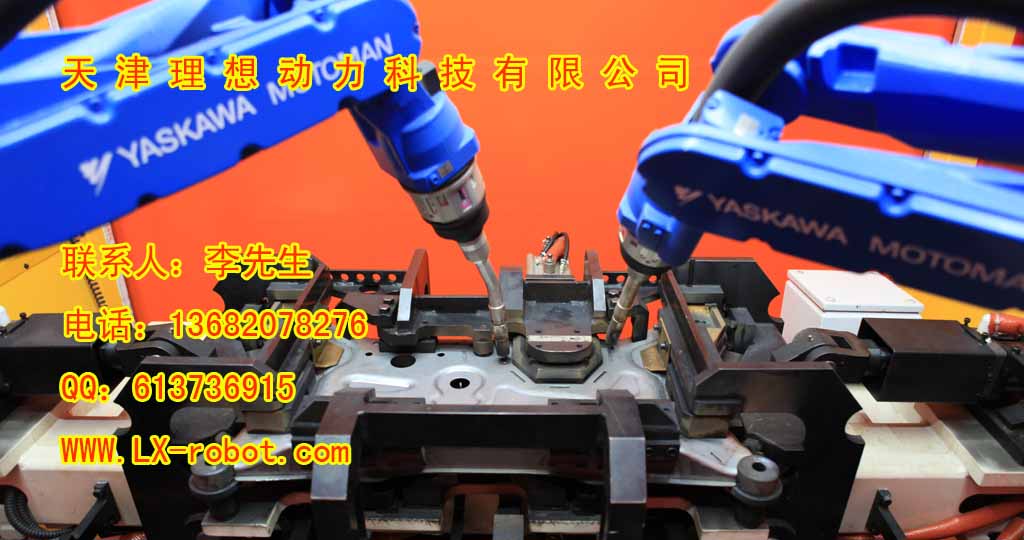 河北電動車焊接機器人生產(chǎn)商  噴涂機器人廠家