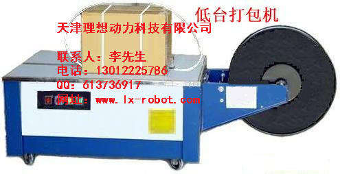 河北省自動(dòng)噴碼機(jī)渠道商 鋼帶打包機(jī)