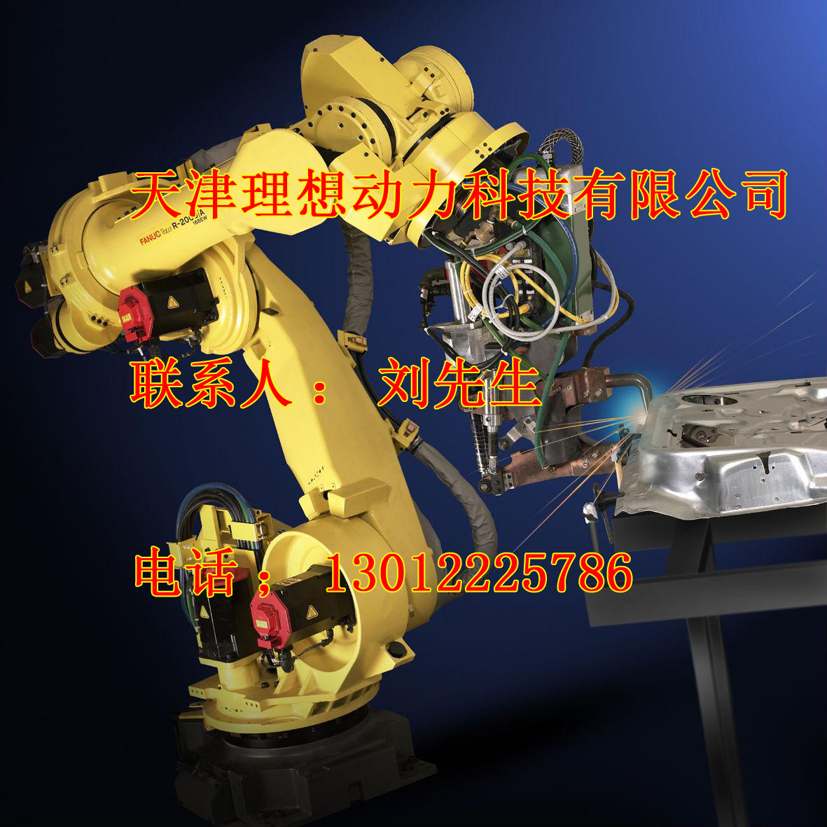 天津激光焊接機器人廠家維修，激光焊接機器人保養(yǎng)