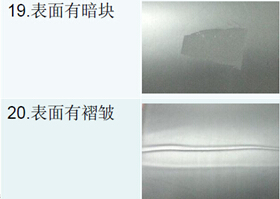 科視創(chuàng)鋰電池極片表面缺陷檢測-表面有暗塊/表面缺料但未露鋁箔