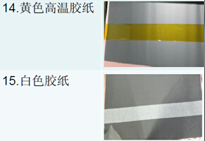 鋰電池極片檢測-表面缺陷檢測- 黃色高溫膠紙/白色膠紙