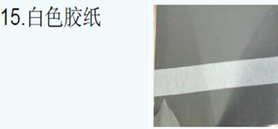 白色膠紙-鋰電池極片缺陷檢測-科視創(chuàng)