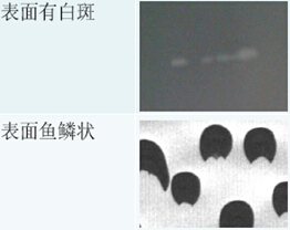 鋰電池極片表面缺陷檢測(cè)-表面有白斑/表面有魚鱗狀/極片打皺