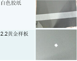 鋰電池極片2*2黃金樣板檢測/2*2黑色黃金樣板檢測