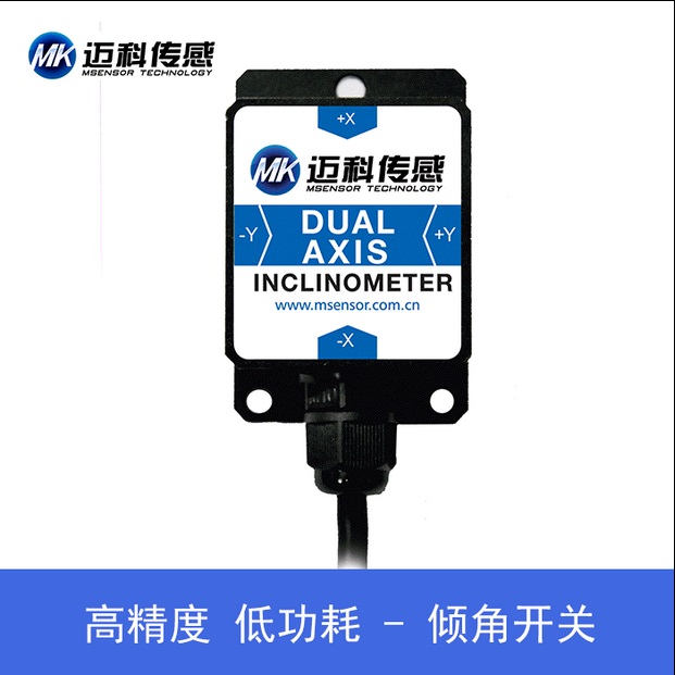 LVT534H傾角開關(guān)、角度開關(guān)、傾斜開關(guān)、調(diào)平開關(guān)、傾角儀