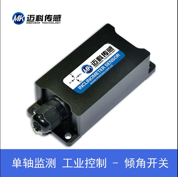 LVT533T單軸雙路傾角開(kāi)關(guān)(繼電器輸出型)、角度開(kāi)關(guān)、傾斜開(kāi)關(guān)