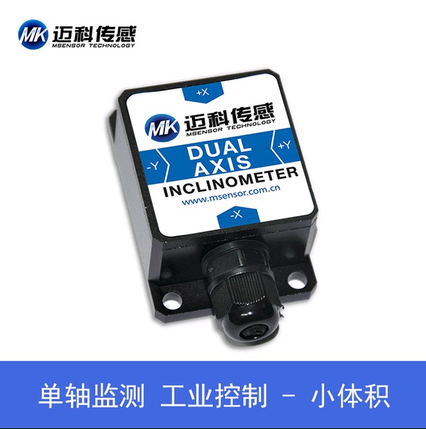LVT531H傾角開關(guān)、角度開關(guān)、傾角開關(guān)模塊、水平角度控制模塊