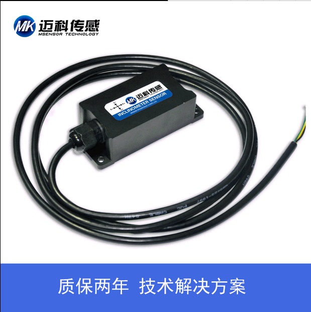 LVT541T雙軸單路傾角開關(guān)(電壓輸出型)、傾斜開關(guān)、調(diào)平開關(guān)