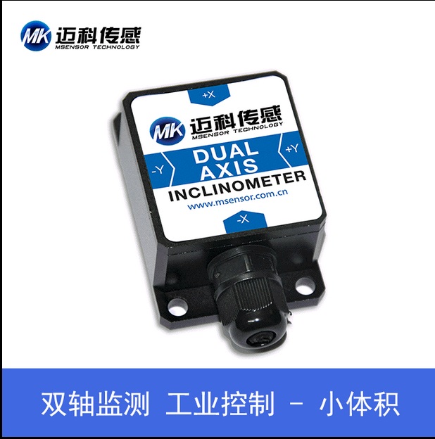 LVT541H傾角開關(guān)、傾斜開關(guān)、傾角調(diào)平開關(guān)、高精度角度控制開關(guān)