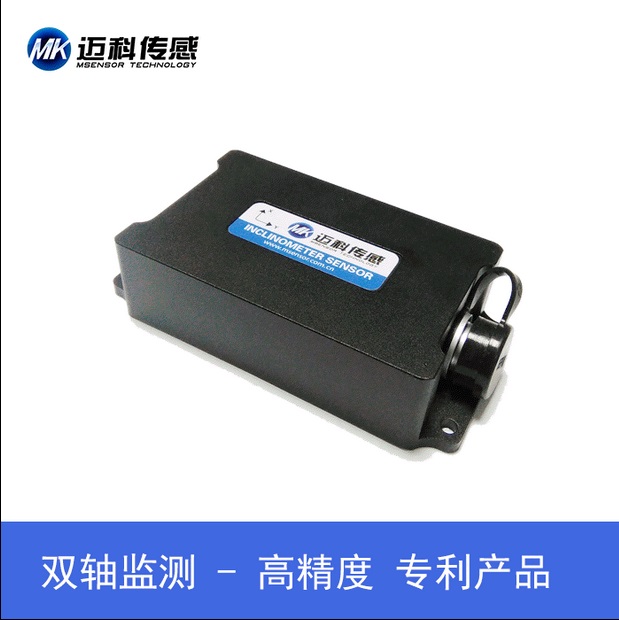AVT2000T雙軸數(shù)字型全溫補傾角傳感器、超高精度傾角儀、角度模