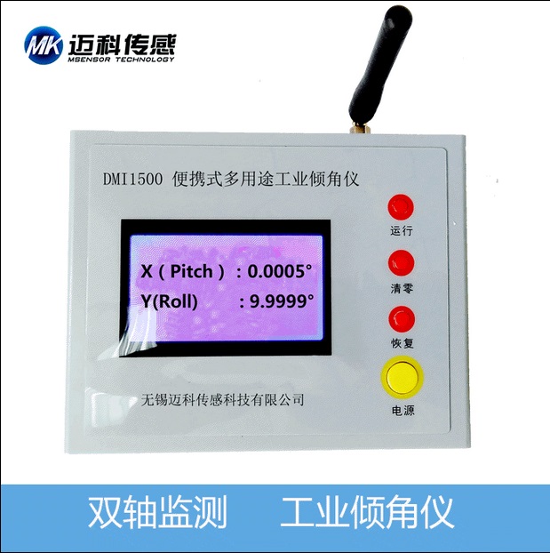 DMI1500數(shù)顯傾角儀、水平儀、傾角儀、單/雙數(shù)顯水平儀、角度儀