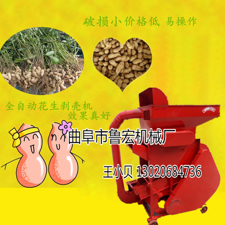 家用花生剝殼機(jī) 花生榨油剝殼機(jī)