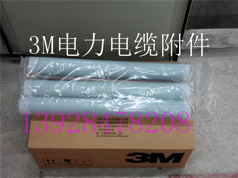 3M冷縮電力電終端，上海3M電纜附件，浦東3M