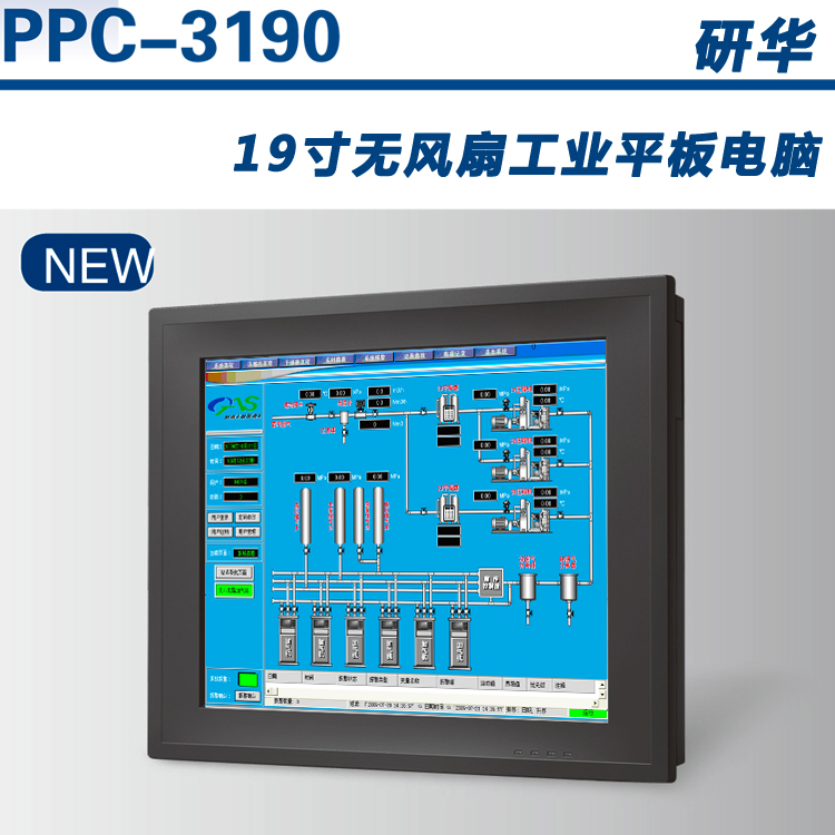 19寸工業(yè)平板電腦研華PPC-3190無風(fēng)扇嵌入式觸摸一體機工控機