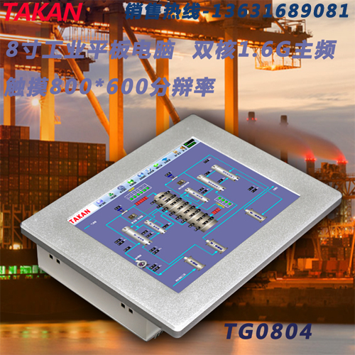 8寸工業(yè)平板電腦觸摸一體機無風扇工業(yè)電腦嵌入式工控電腦