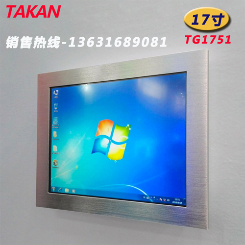 17寸工業(yè)平板電腦4核觸摸一體機(jī)無(wú)風(fēng)扇工業(yè)平板電腦嵌入式工控電腦