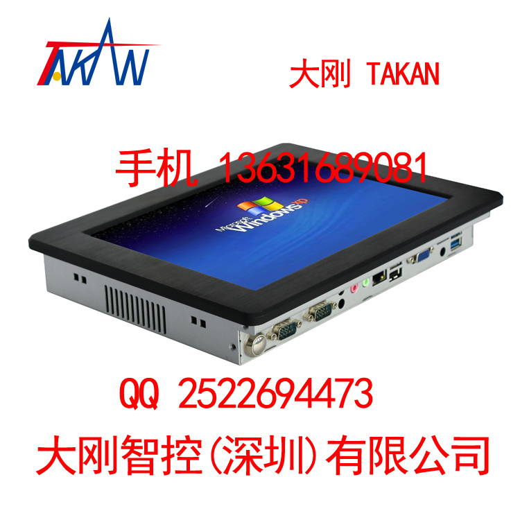 10寸工業(yè)平板電腦I3I5處理器無風扇嵌入式一體機大剛TAKAN