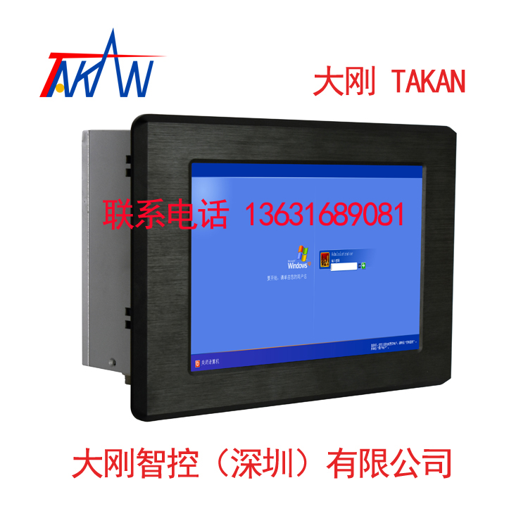 8寸工業(yè)平板電腦廠家OEM定制無(wú)風(fēng)扇一體機(jī)大剛TAKAN