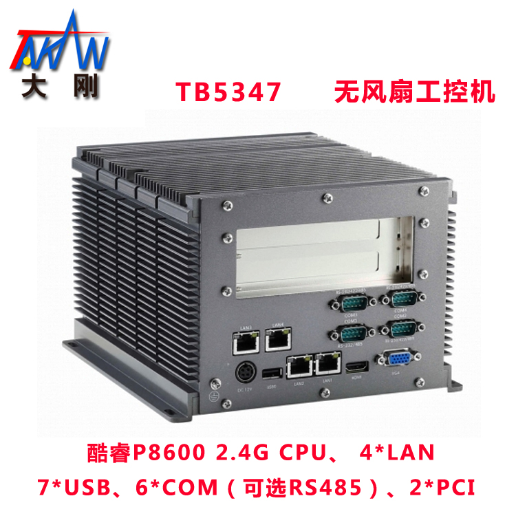 工控機4網口2PCI擴展無風扇整機臺式工業(yè)電腦大剛TAKAN包郵