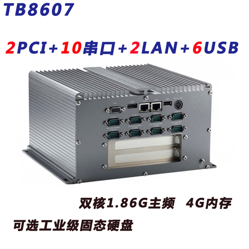 工控機無風扇工控機嵌入式工業(yè)主機TB86大剛雙核帶PCI擴展電腦