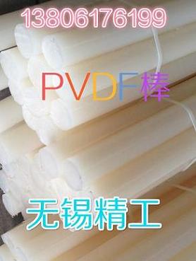 直徑20毫米PVDF棒 外徑 外圓20mmPVDF聚偏二氟乙烯棒