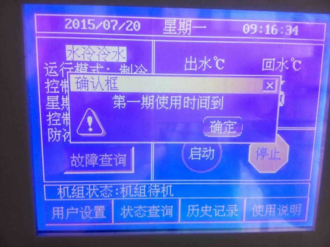 衡陽DM23C控制器電話