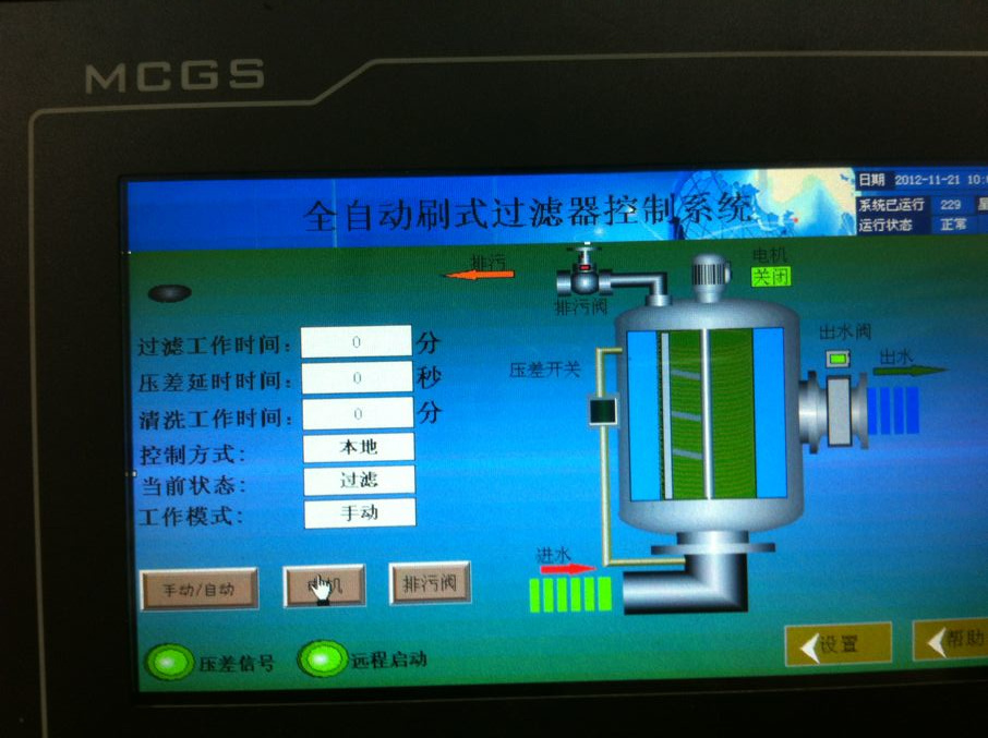不銹鋼過(guò)濾器控制箱，自清洗過(guò)濾器控制箱 刷式、多芯式 反沖洗式 淺
