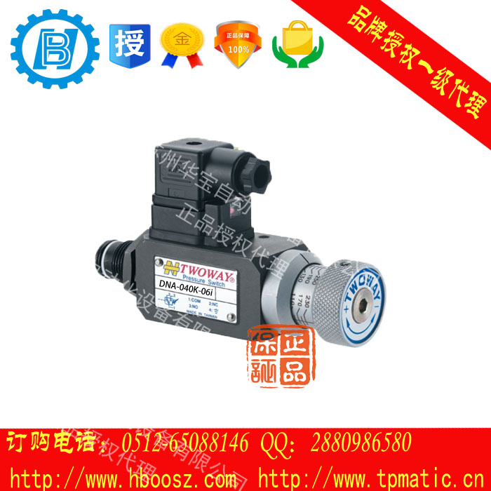 電壓力煲壓力開關