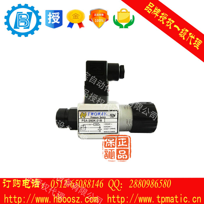 壓力開關壓力繼電器海關編碼臺肯twoway天津