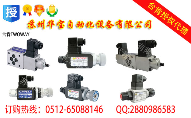 壓力開關(guān)的作用臺(tái)灣臺(tái)肯twoway一級(jí)代理商