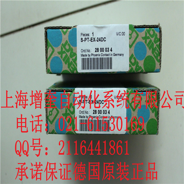 S-PT-EX-24DC-2800034 菲尼克斯電涌保護器