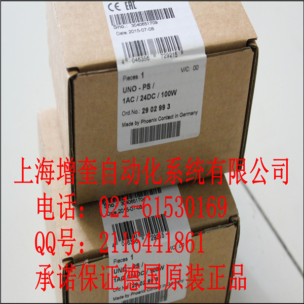 UNO-PS/1AC/24DC/100W-2902993 菲尼克斯