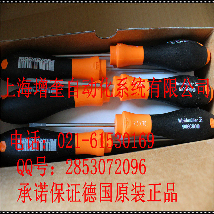 9009030000 SDS 0.4X2.5X75榄忓痉绫冲嫆宸ュ叿-涓�