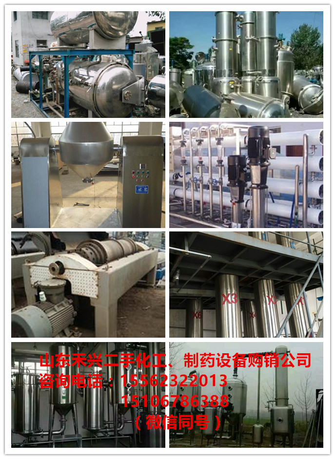 轉(zhuǎn)讓二手雙錐干燥機(jī)16年設(shè)備95成新耐腐蝕轉(zhuǎn)讓