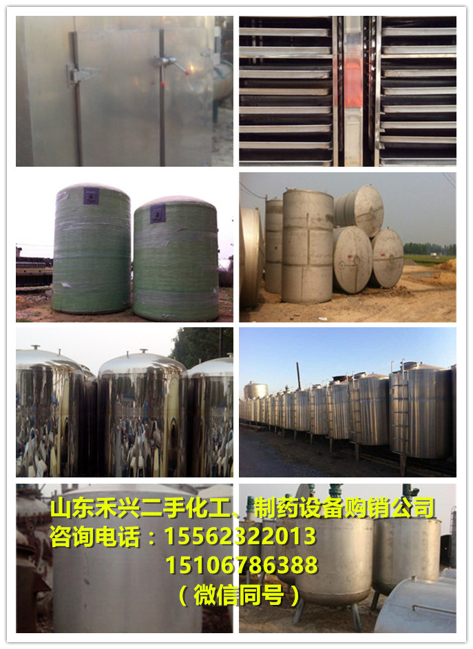 大量供應(yīng)轉(zhuǎn)讓二手耙式干燥機(jī)