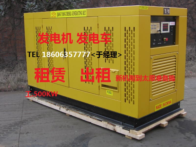 灤平縣出租租賃發(fā)電機(jī)+發(fā)電機(jī)出租租賃<今日?qǐng)?bào)價(jià)》