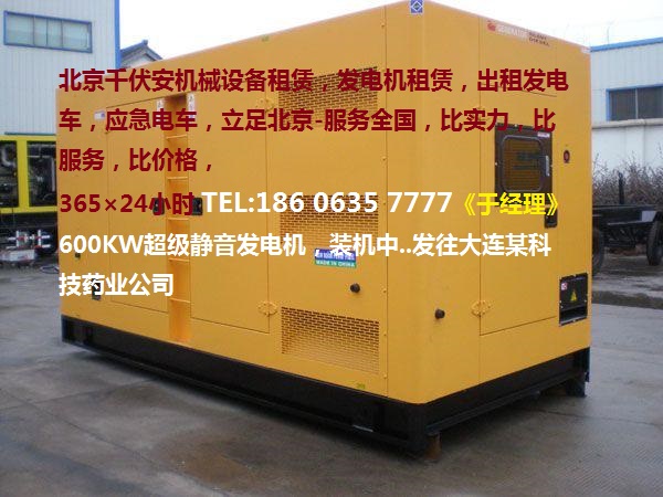 遼中縣回收二手發(fā)電機(jī)（出租租賃發(fā)電機(jī)）》》《今日價(jià)格》