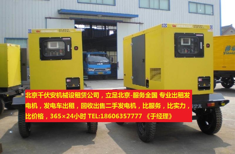 當(dāng)雄縣出租租賃發(fā)電機(jī)+發(fā)電機(jī)出租租賃《今日價(jià)格》