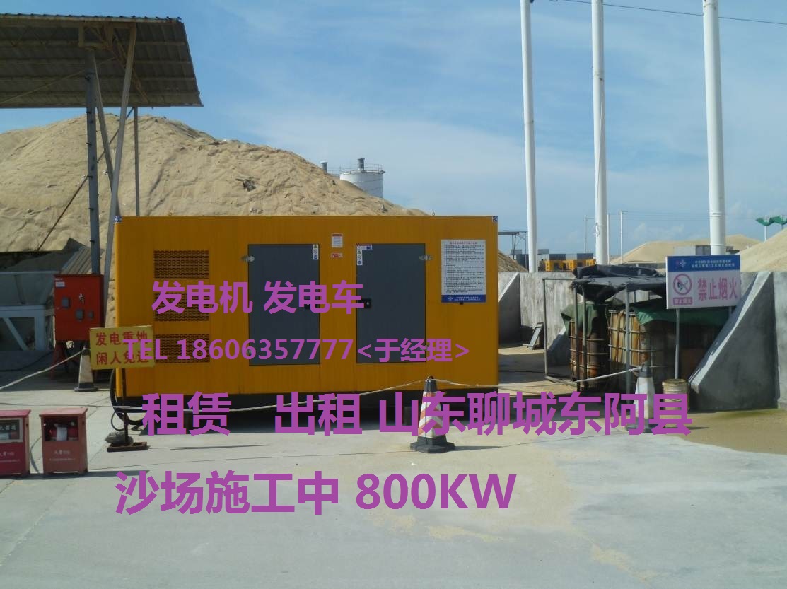 大寧縣出租*租賃靜音發(fā)電機(jī)@<今日?qǐng)?bào)價(jià)》